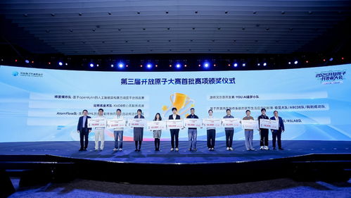 智啟未來，開放共贏 2025開放原子開發(fā)者大會(huì)在京盛大開幕